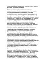 Research Papers 'Финансы предприятий: планирование, управление и анализ', 16.