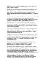 Research Papers 'Финансы предприятий: планирование, управление и анализ', 18.