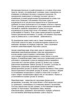 Research Papers 'Финансы предприятий: планирование, управление и анализ', 20.