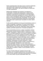 Research Papers 'Финансы предприятий: планирование, управление и анализ', 23.