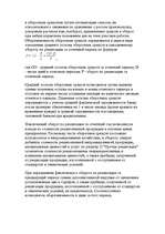 Research Papers 'Финансы предприятий: планирование, управление и анализ', 25.