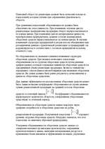 Research Papers 'Финансы предприятий: планирование, управление и анализ', 26.