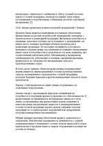 Research Papers 'Финансы предприятий: планирование, управление и анализ', 27.