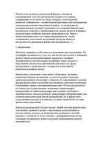 Research Papers 'Финансы предприятий: планирование, управление и анализ', 31.