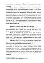 Research Papers 'Ieslodzīto un cietuma darbinieku konflikts', 26.