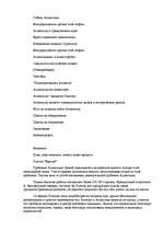 Research Papers 'Атлантида', 2.