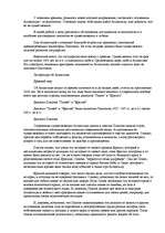 Research Papers 'Атлантида', 3.