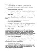 Research Papers 'Атлантида', 8.