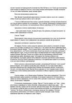 Research Papers 'Атлантида', 11.