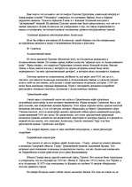 Research Papers 'Атлантида', 12.