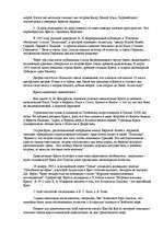 Research Papers 'Атлантида', 20.