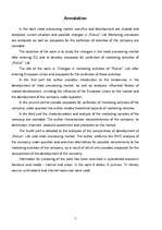 Term Papers 'SIA “Rubus” mārketinga darbības izmaiņas pēc iestāšanās Eiropas Savienībā un pri', 4.
