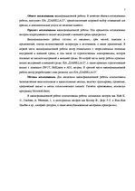 Term Papers 'Анализ внутренней и внешней среды и план развития SIA "Izabella-D"', 3.