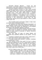 Research Papers 'Руся', 3.