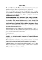Term Papers 'Resocializācijas līdzekļu īstenošanas tiesiskie aspekti un to problemātika Latvi', 5.
