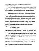 Research Papers 'Система денег Латвии', 5.