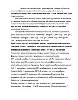 Research Papers 'Система денег Латвии', 6.