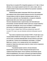 Research Papers 'Система денег Латвии', 9.