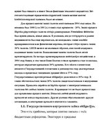 Research Papers 'Система денег Латвии', 10.
