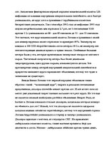 Research Papers 'Система денег Латвии', 14.
