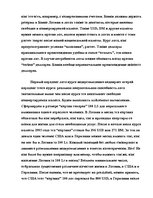 Research Papers 'Система денег Латвии', 15.