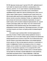 Research Papers 'Система денег Латвии', 16.