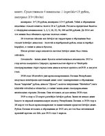 Research Papers 'Система денег Латвии', 22.