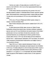 Research Papers 'Система денег Латвии', 23.