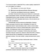Research Papers 'Система денег Латвии', 25.