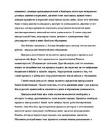 Research Papers 'Система денег Латвии', 27.