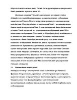 Research Papers 'Система денег Латвии', 28.