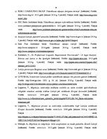 Research Papers 'Trešo valstu pilsoņu uzturēšanās tiesību iegūšana Latvijā', 34.