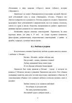 Research Papers 'Лирика Лермонтова', 4.
