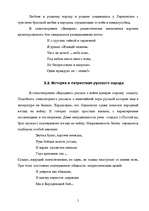 Research Papers 'Лирика Лермонтова', 5.