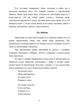 Research Papers 'Лирика Лермонтова', 6.