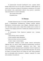 Research Papers 'Лирика Лермонтова', 7.