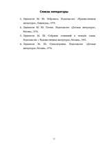 Research Papers 'Лирика Лермонтова', 11.