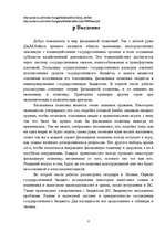 Research Papers 'Фискальная политика Латвии', 6.