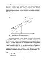 Research Papers 'Фискальная политика Латвии', 9.