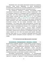Research Papers 'Фискальная политика Латвии', 14.