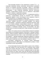Research Papers 'Фискальная политика Латвии', 16.