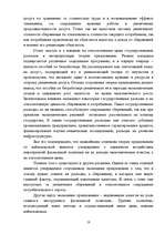 Research Papers 'Фискальная политика Латвии', 18.