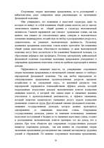 Research Papers 'Фискальная политика Латвии', 20.