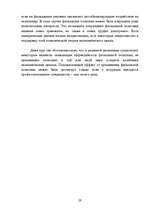 Research Papers 'Фискальная политика Латвии', 28.