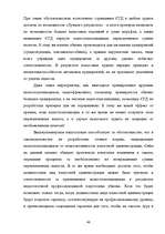 Research Papers 'Фискальная политика Латвии', 46.