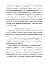 Research Papers 'Фискальная политика Латвии', 48.