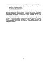 Research Papers 'Фискальная политика Латвии', 57.