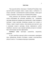 Research Papers 'Adopcija Latvijas Republikā', 3.
