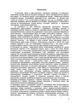 Research Papers 'Пихология - педагогу, педагогика - психологу', 4.