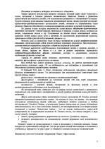 Research Papers 'Пихология - педагогу, педагогика - психологу', 7.